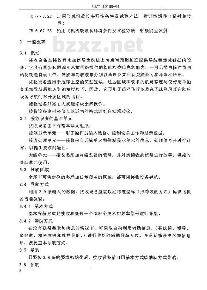 SJ/T 10189-1991 机载奥米加接收设备性能要求和试验方法