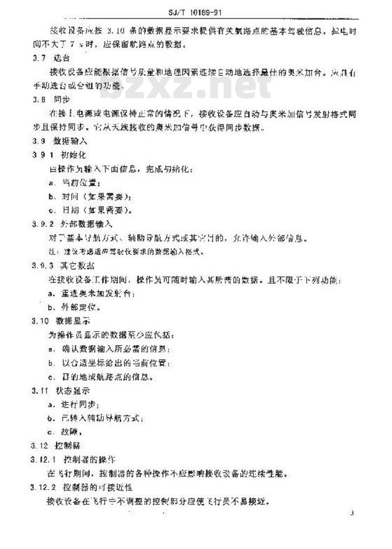 SJ/T 10189-1991 机载奥米加接收设备性能要求和试验方法