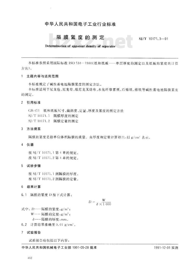 SJ/T 10171.3-1991 碱性蓄电池隔膜性能测试方法 隔膜紧度的测定