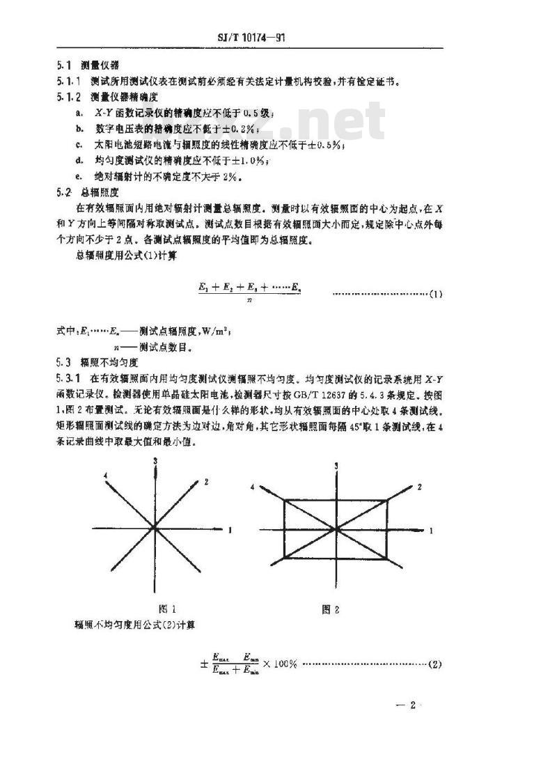 SJ/T 10174-1991 ＡＭ１·５稳态太阳模拟器