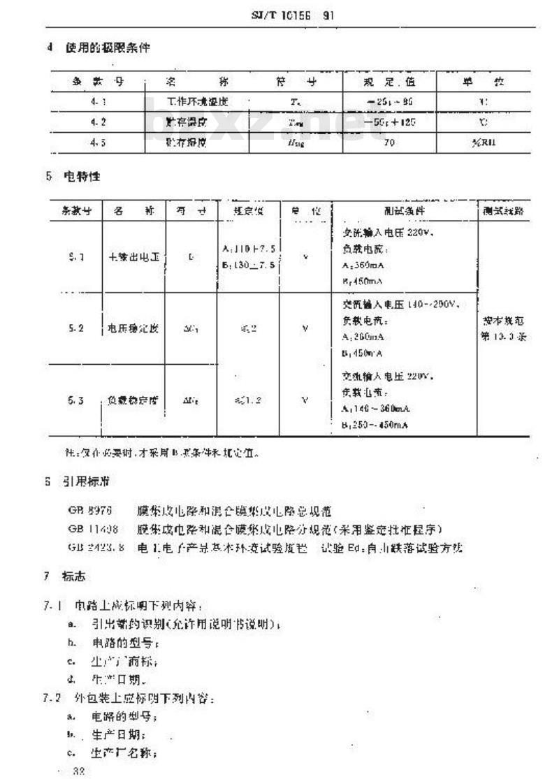SJ/T 10156-1991 电子器件详细规范 混合厚膜集成电路ＨＭ０１１１、ＨＭ０１１４电源误差放大电路