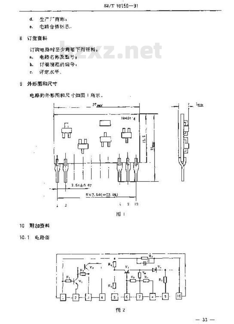 SJ/T 10156-1991 电子器件详细规范 混合厚膜集成电路ＨＭ０１１１、ＨＭ０１１４电源误差放大电路