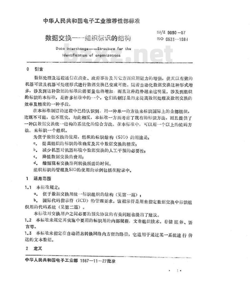 SJ/Z 9090-1987 数据交换－组织标识的结构