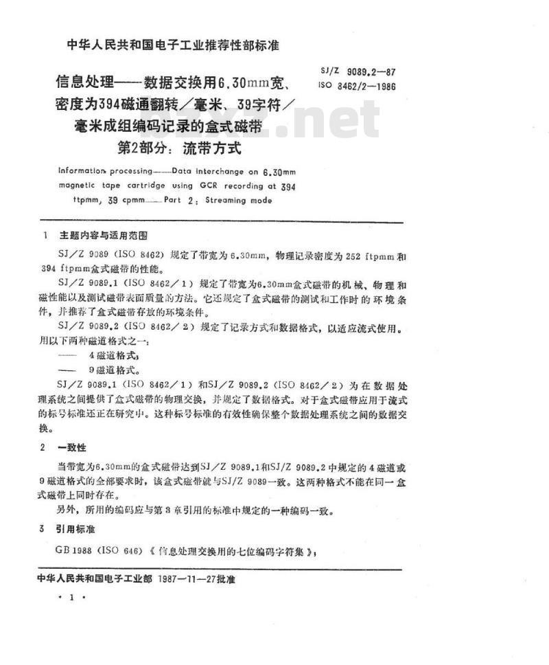 SJ/Z 9089.2-1987 数据交换用６．３０ｍｍ宽，密度为３９４磁通翻转／毫米，３９字符／毫米，成组编码记录的盒式磁带