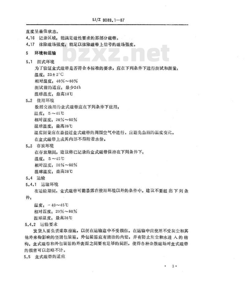 SJ/Z 9089.1-1987 数据交换用６．３０ｍｍ宽，密度为３９４磁通翻转／毫米，３９字符／毫米，成组编码记录的盒式磁带