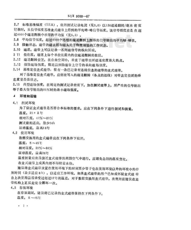 SJ/Z 9088-1987 信息处理－数据交换用６．３０ｍｍ宽，以６３位／毫米调相制记录的盒式磁带