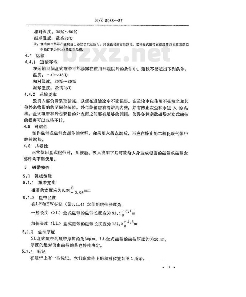 SJ/Z 9088-1987 信息处理－数据交换用６．３０ｍｍ宽，以６３位／毫米调相制记录的盒式磁带