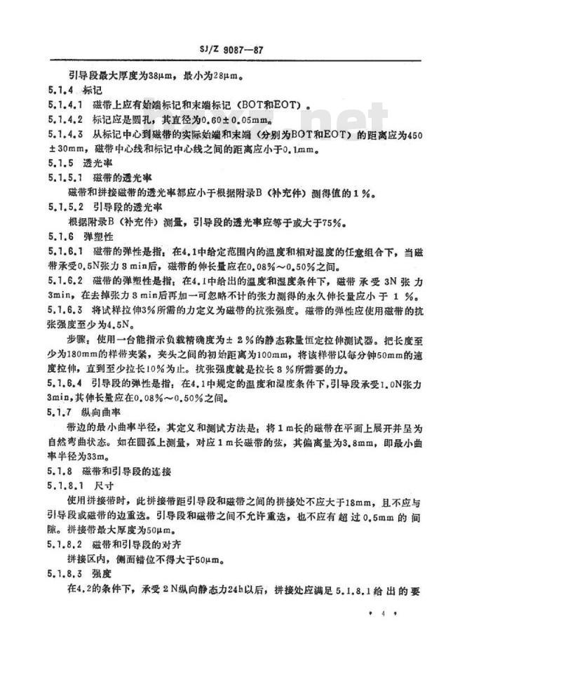 SJ/Z 9087-1987 信息处理－信息交换用３．８１ｍｍ宽，以４字符／毫米，６３磁通翻转／毫米调相制记录的卡型盒式磁带