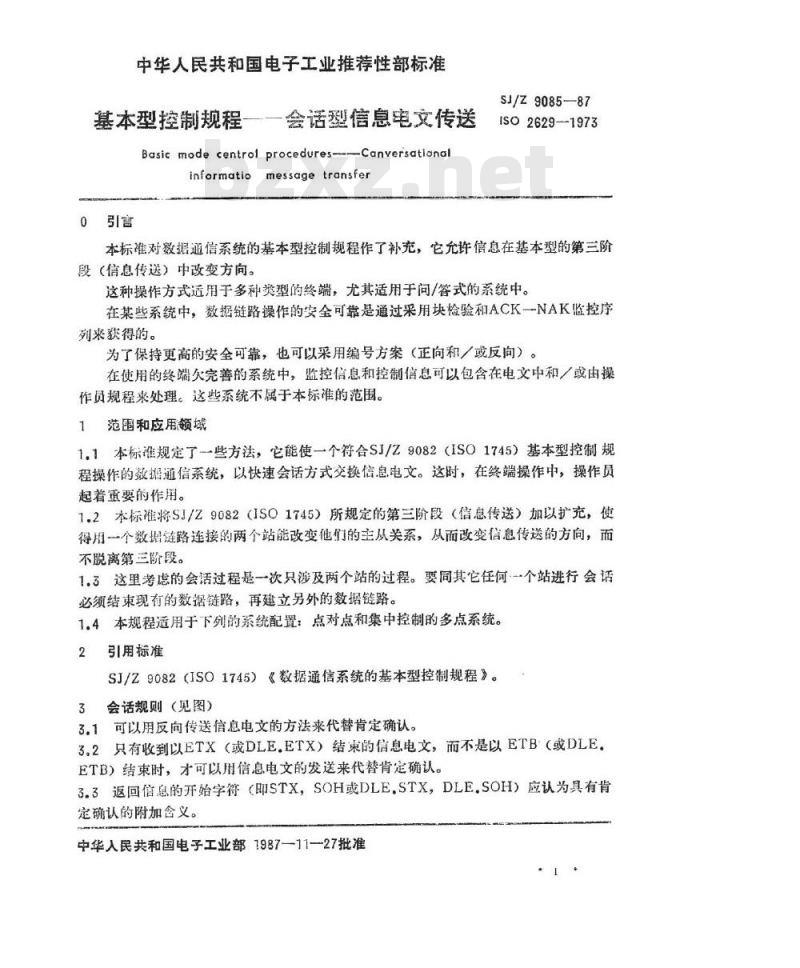 SJ/Z 9085-1987 基本型控制规程－会话型信息电文传送
