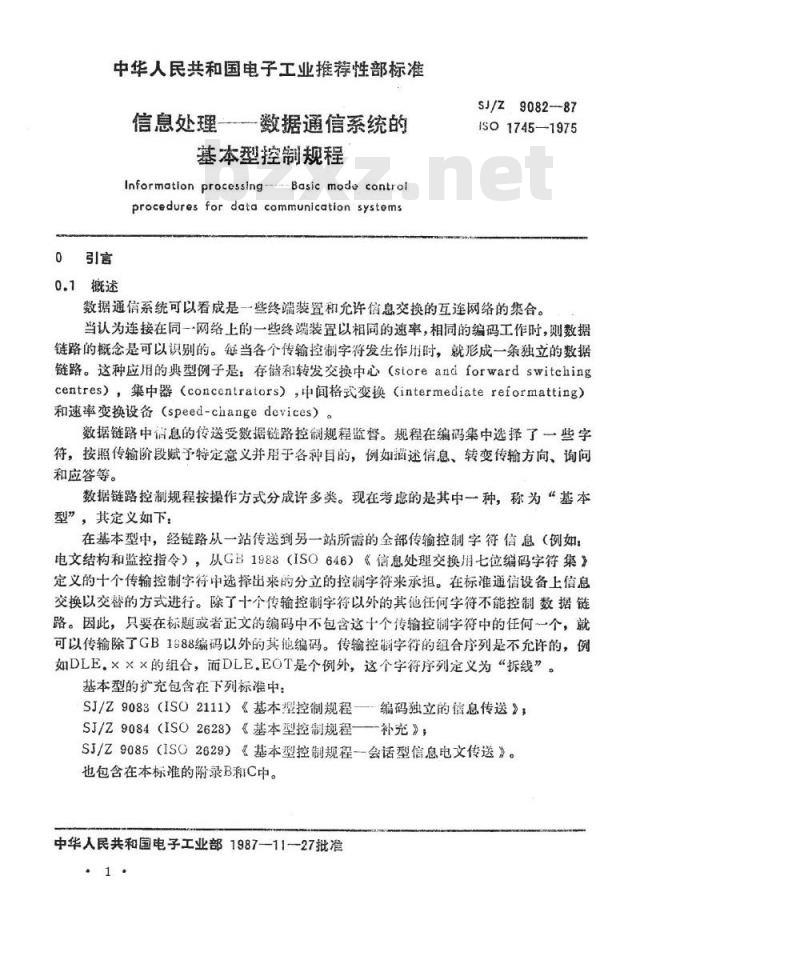 SJ/Z 9082-1987 信息处理－数据通信系统的基本型控制规程
