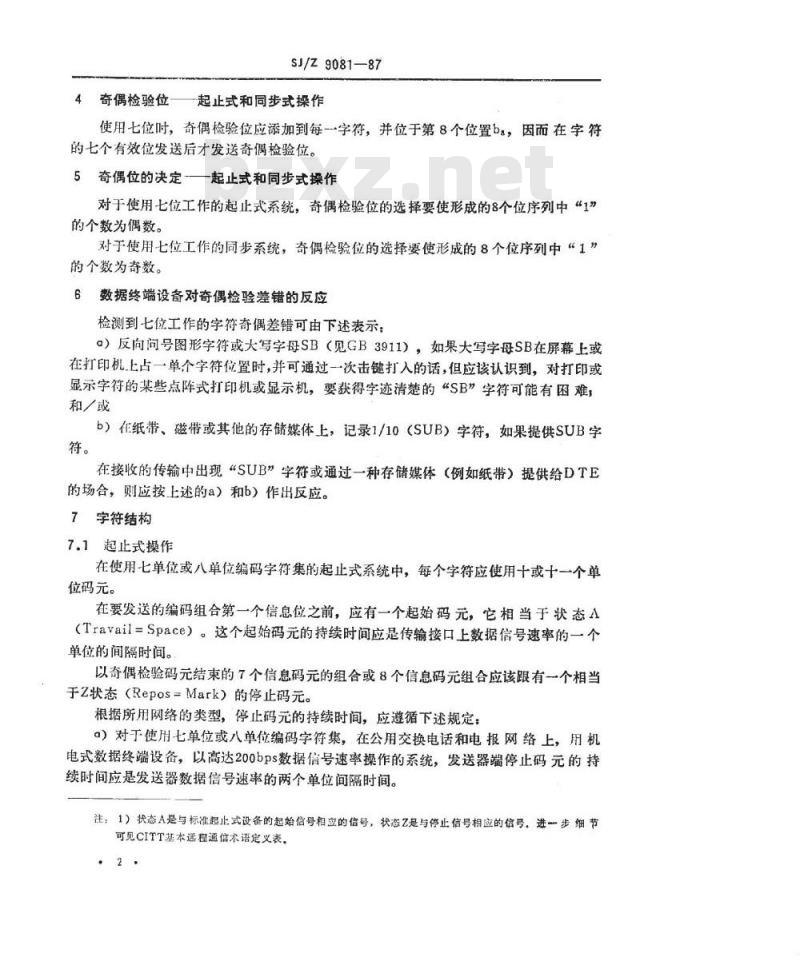 SJ/Z 9081-1987 信息处理－面向起止式和同步式字符传输的字符结构