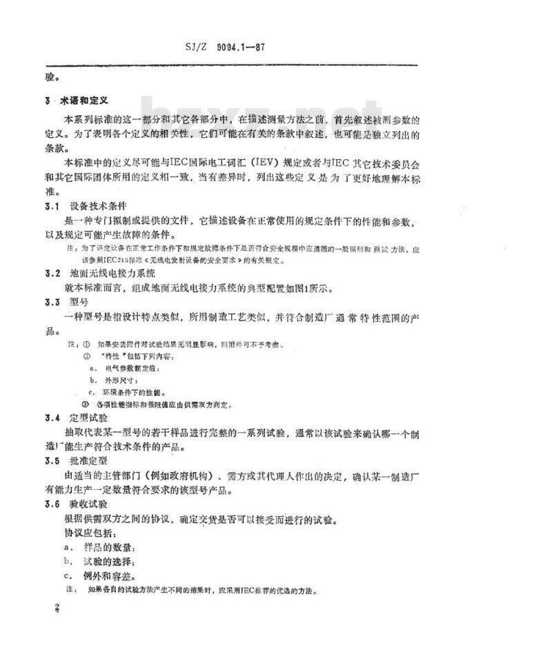 SJ/Z 9094.1-1987 地面无线电接力系统所用设备的测量方法 第一部分：分系统和仿真系统通用的测量