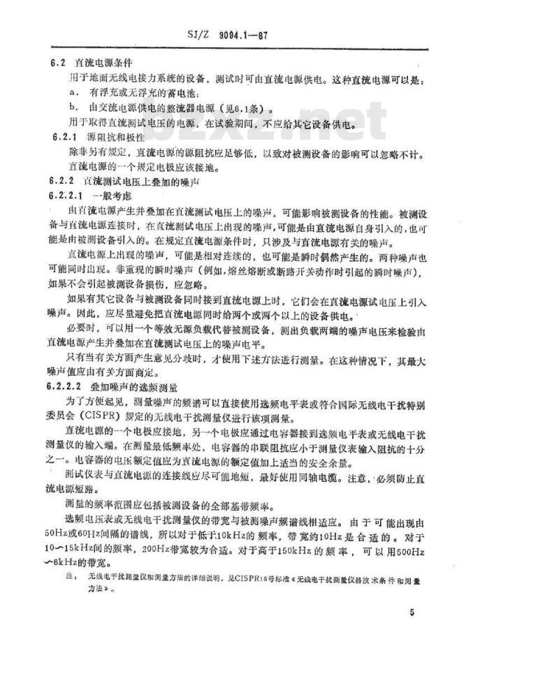 SJ/Z 9094.1-1987 地面无线电接力系统所用设备的测量方法 第一部分：分系统和仿真系统通用的测量