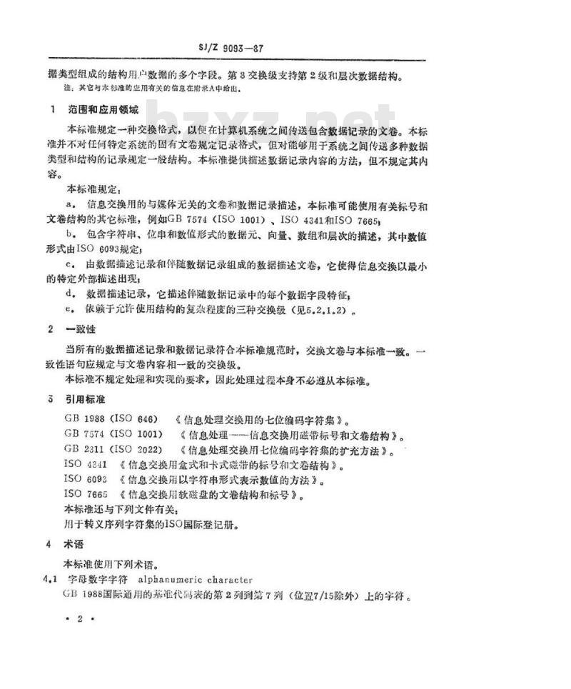 SJ/Z 9093-1987 信息处理－信息交换用数据描述文卷规范