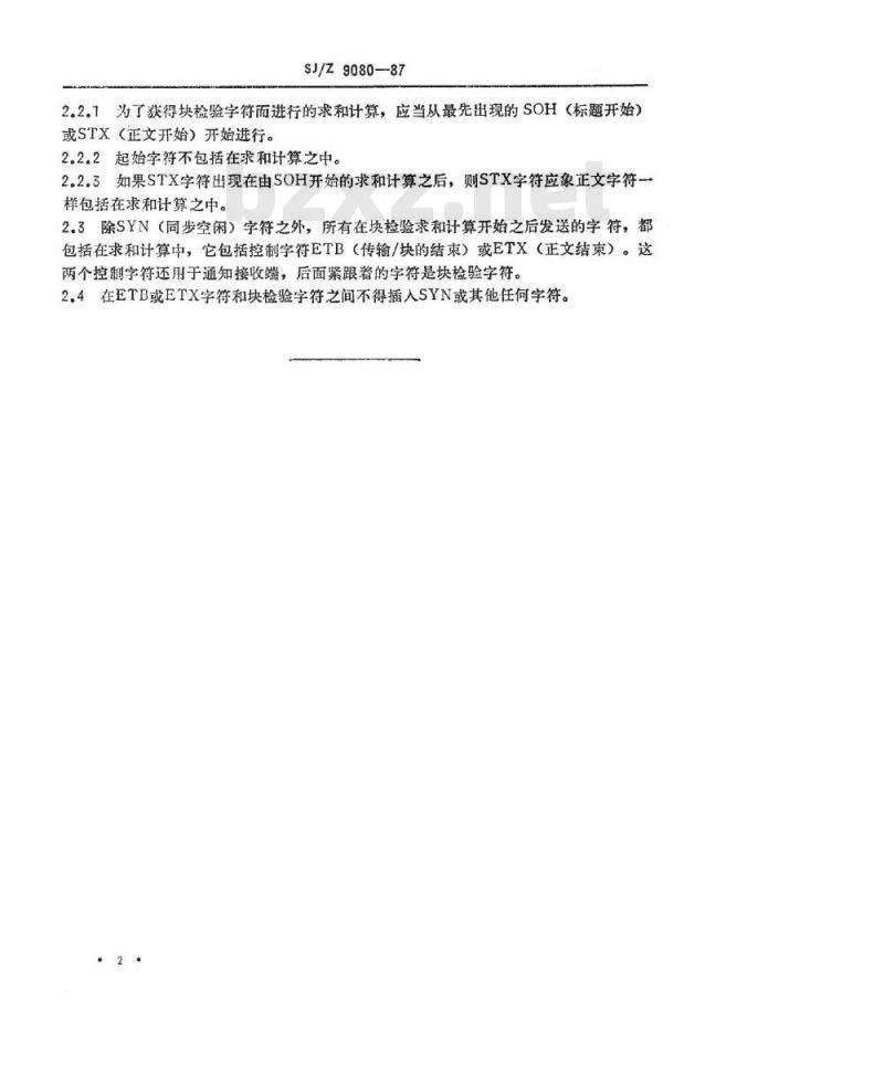 SJ/Z 9080-1987 信息处理－用纵向奇偶检验检测信息电文中的差错