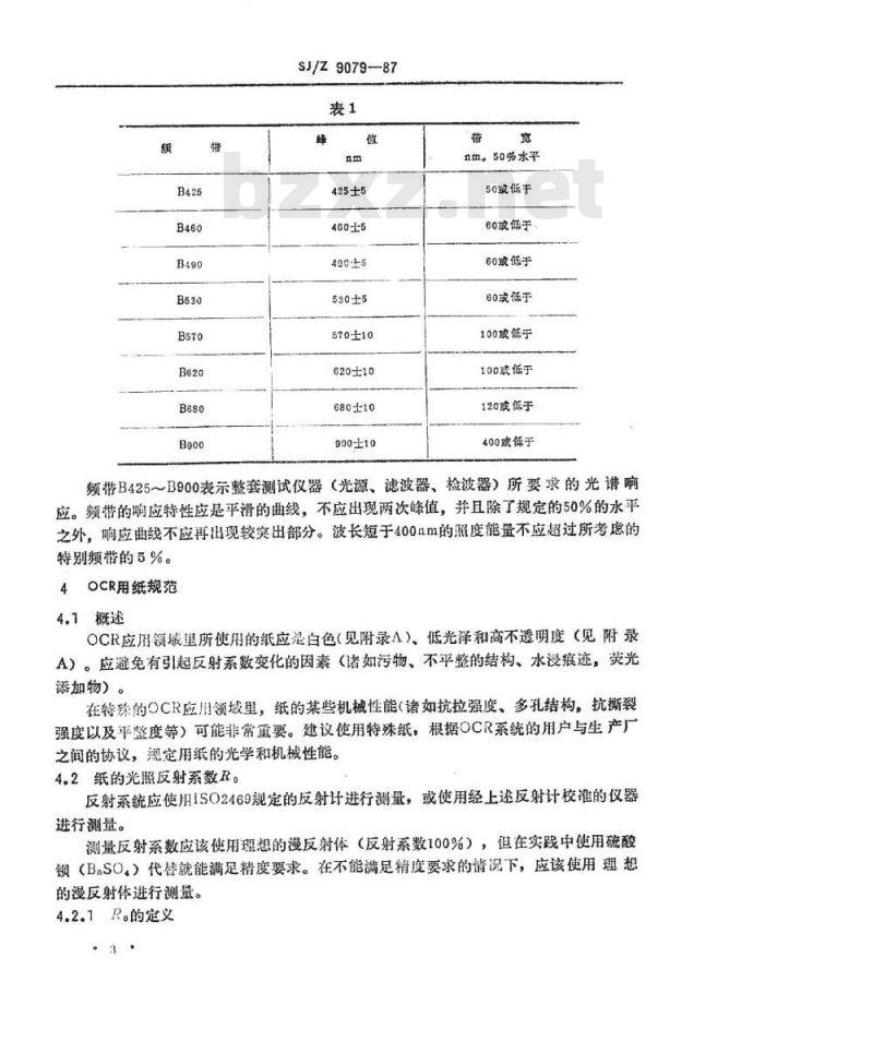SJ/Z 9079-1987 光学字符识别打印规范