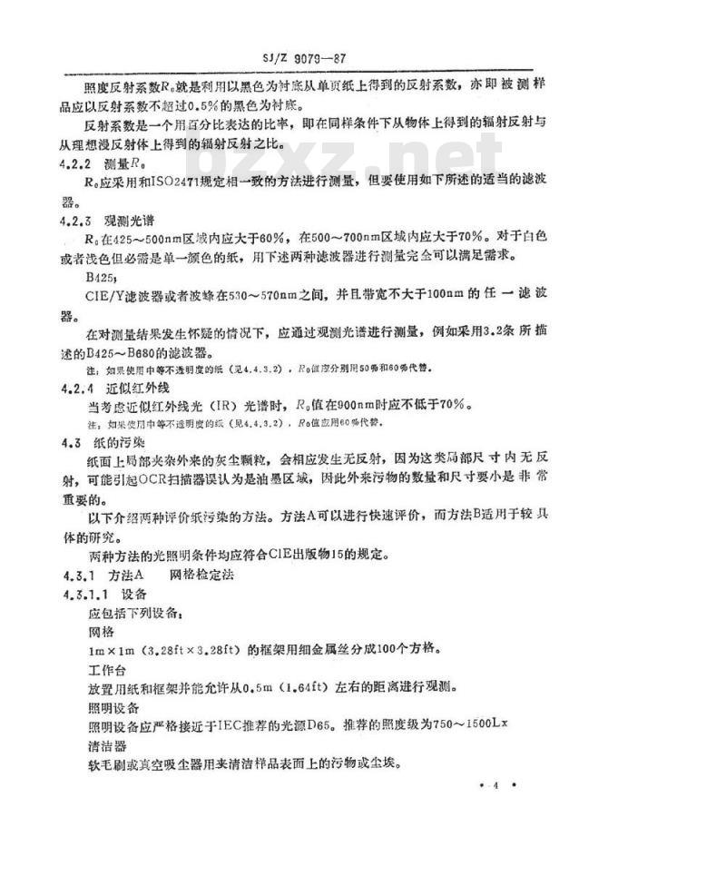 SJ/Z 9079-1987 光学字符识别打印规范