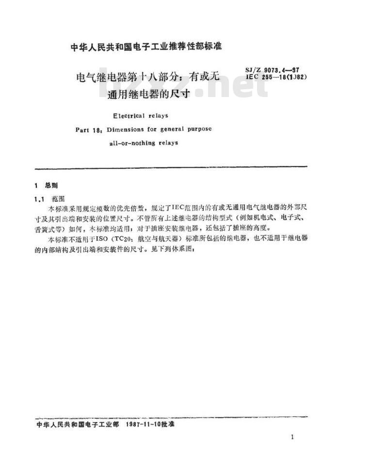 SJ/Z 9073.4-1987 电气继电器 第十八部分：有或无通用继电器的尺寸