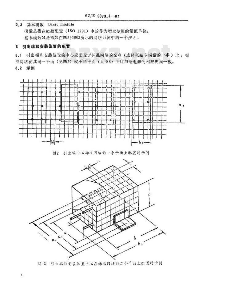 SJ/Z 9073.4-1987 电气继电器 第十八部分：有或无通用继电器的尺寸
