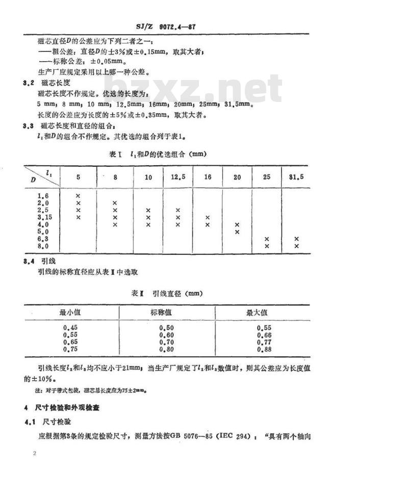 SJ/Z 9072.4-1987 磁性氧化物或铁粉制成的轴向引线磁芯