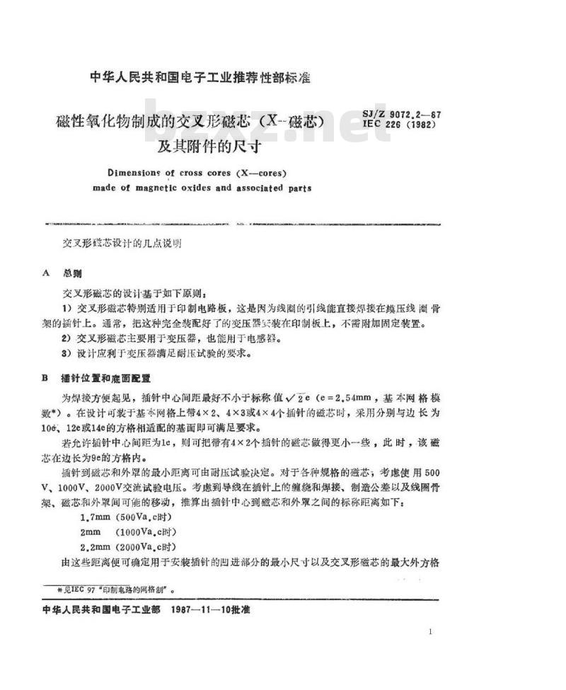 SJ/Z 9072.2-1987 磁性氧化物制成的交叉形磁芯(Ｘ－磁芯)及其附件的尺寸