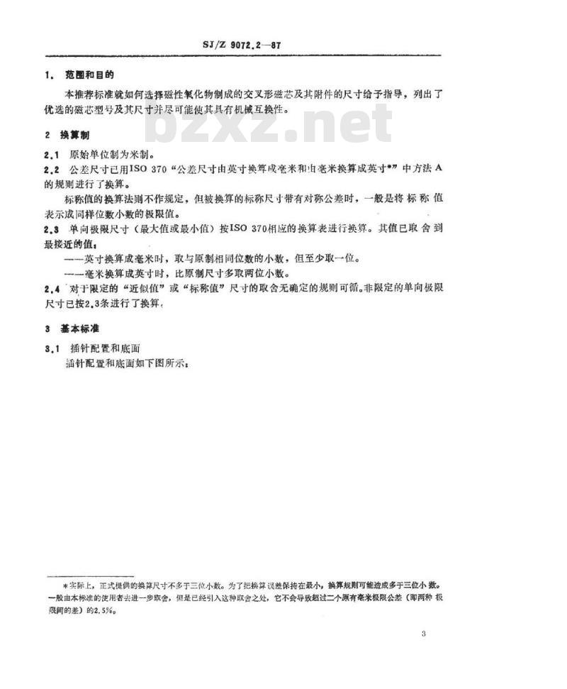 SJ/Z 9072.2-1987 磁性氧化物制成的交叉形磁芯(Ｘ－磁芯)及其附件的尺寸