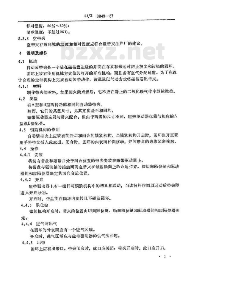 SJ/Z 9049-1987 信息处理－１２．７ｍｍ宽的磁带自动装带夹