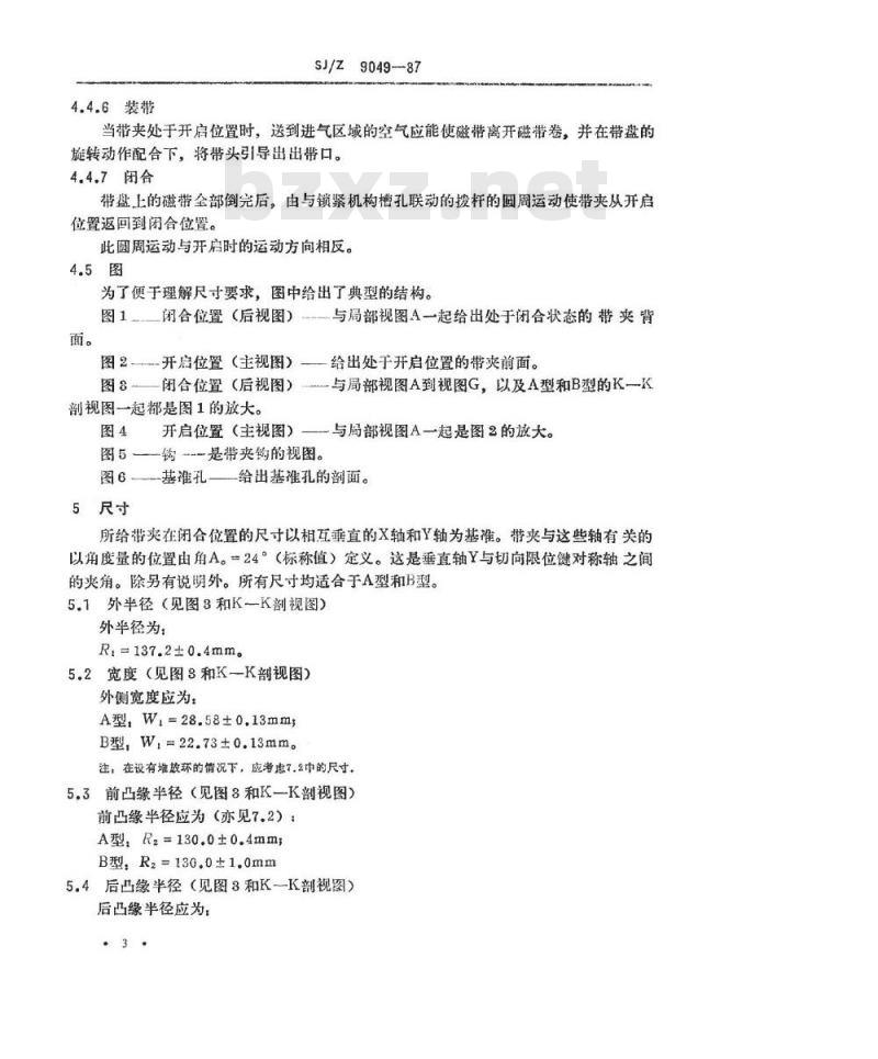 SJ/Z 9049-1987 信息处理－１２．７ｍｍ宽的磁带自动装带夹