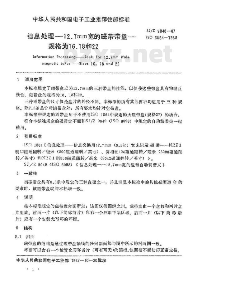 SJ/Z 9048-1987 信息处理－１２．７ｍｍ宽的磁带带盘－规格为１６，１８和２２