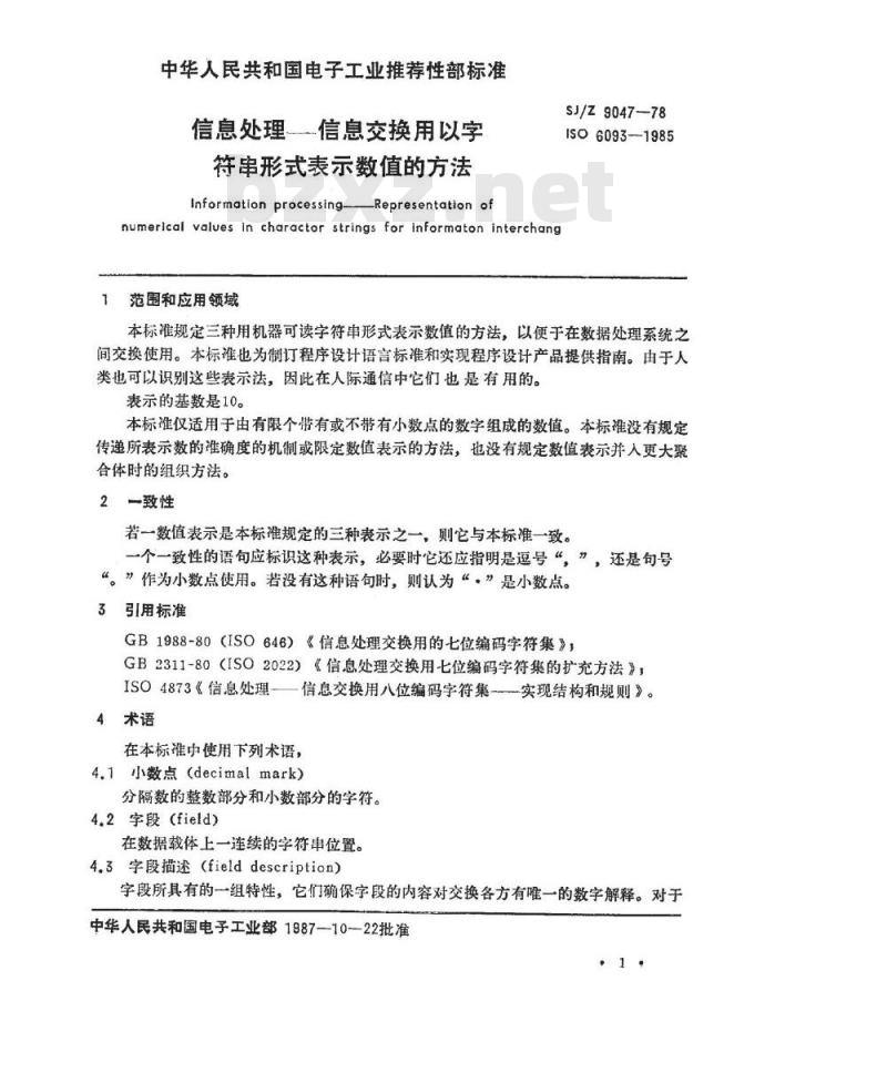 SJ/Z 9047-1987 信息处理－信息交换用以字符串形式表示数值的方法