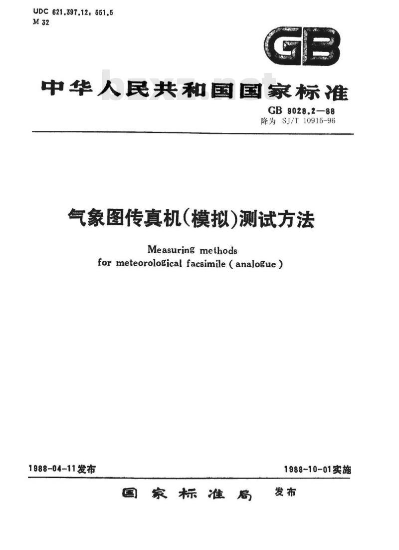 SJ/T 10915-1996 气象图传真机(模拟)测试方法