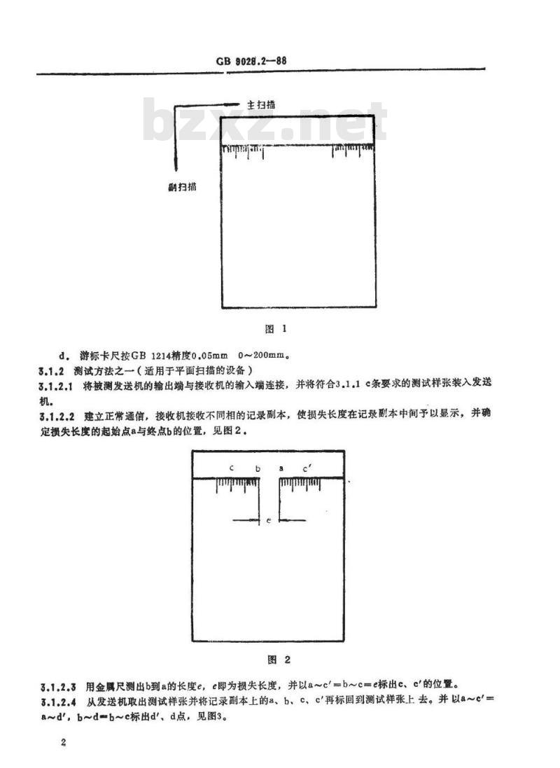 SJ/T 10915-1996 气象图传真机(模拟)测试方法