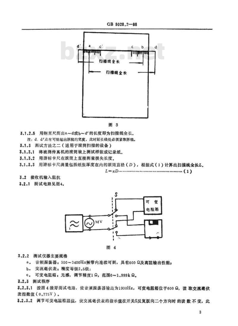 SJ/T 10915-1996 气象图传真机(模拟)测试方法
