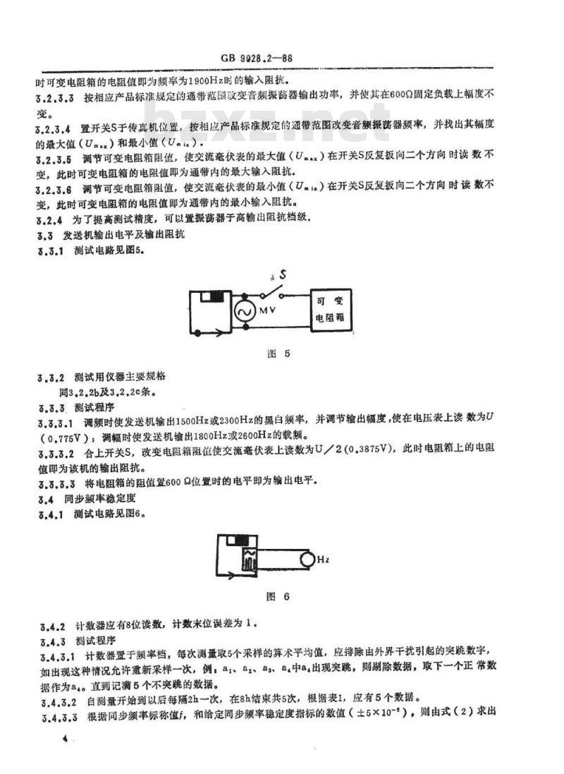 SJ/T 10915-1996 气象图传真机(模拟)测试方法