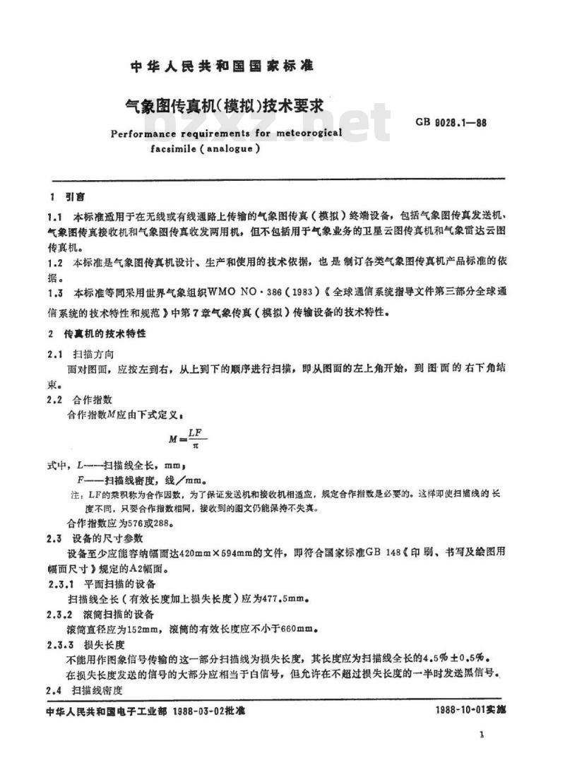 SJ/T 10914-1996 气象图传真机(模拟)技术要求