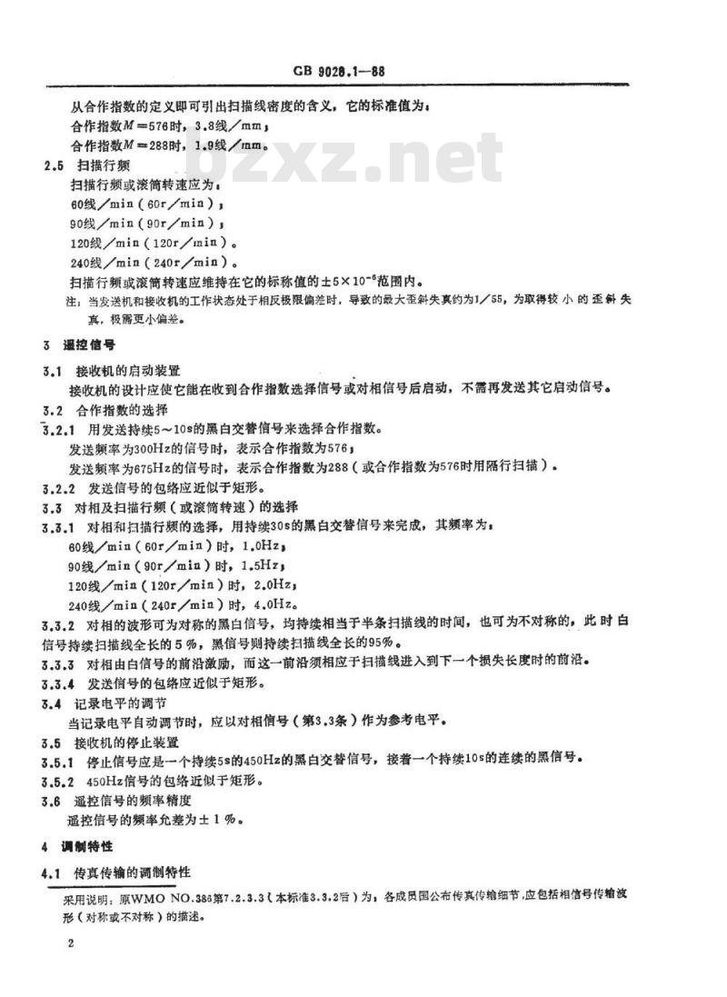 SJ/T 10914-1996 气象图传真机(模拟)技术要求