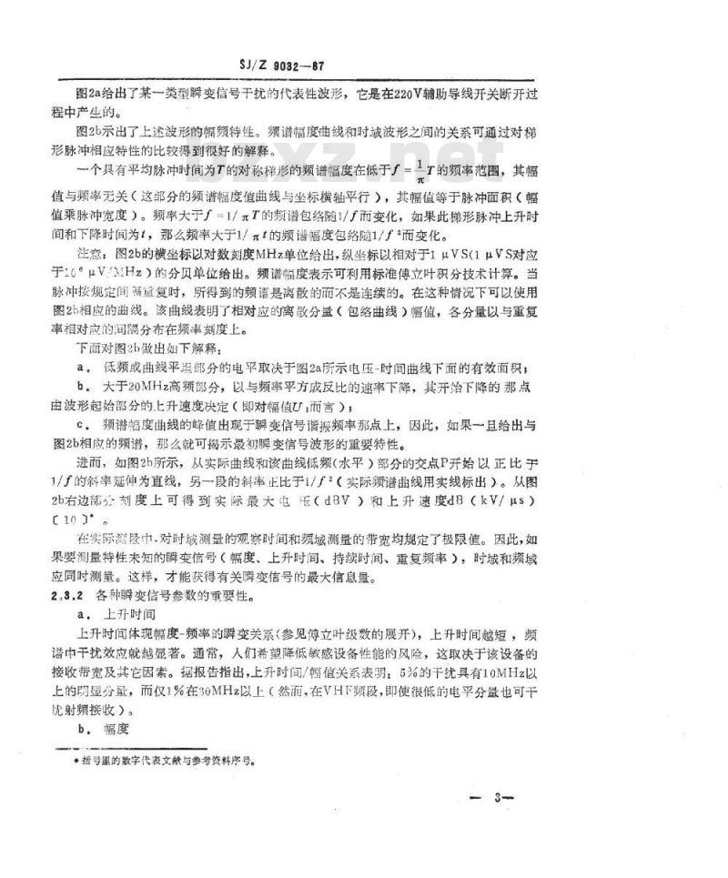 SJ/Z 9032-1987 低压电源线和信号线上短持续时间瞬变信号的测量方法 导则
