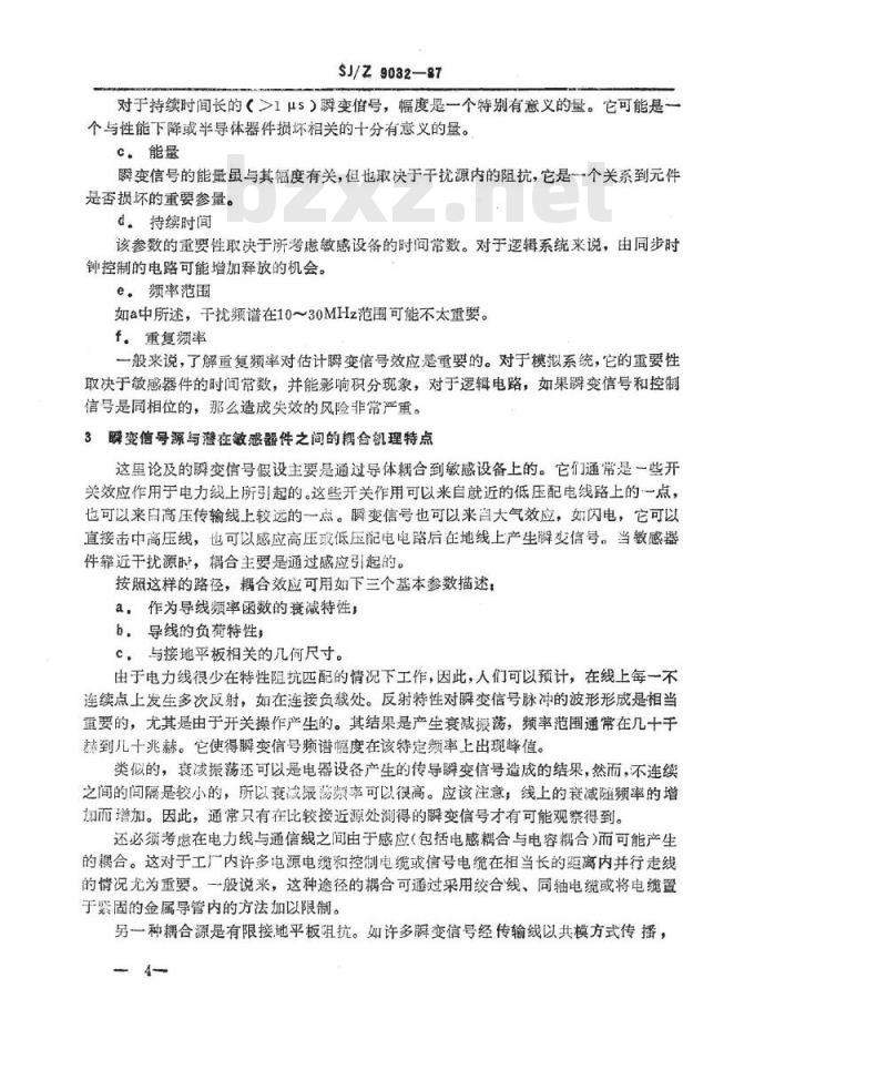SJ/Z 9032-1987 低压电源线和信号线上短持续时间瞬变信号的测量方法 导则