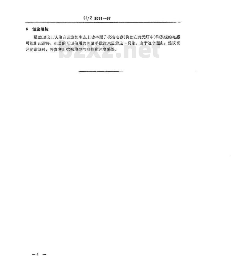 SJ/Z 9031-1987 关于确定家用电器及类似电气设备干扰特性的参考阻抗的考虑