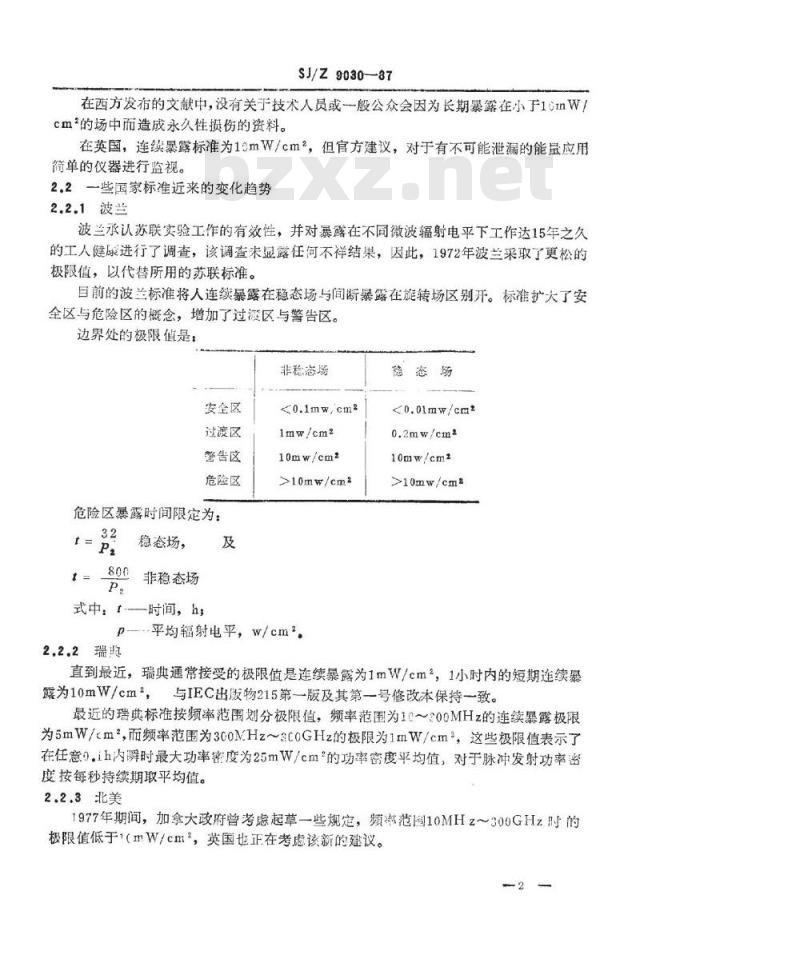SJ/Z 9030-1987 频率范围在１０～３００，０００ＭＨｚ的非电离辐射危害