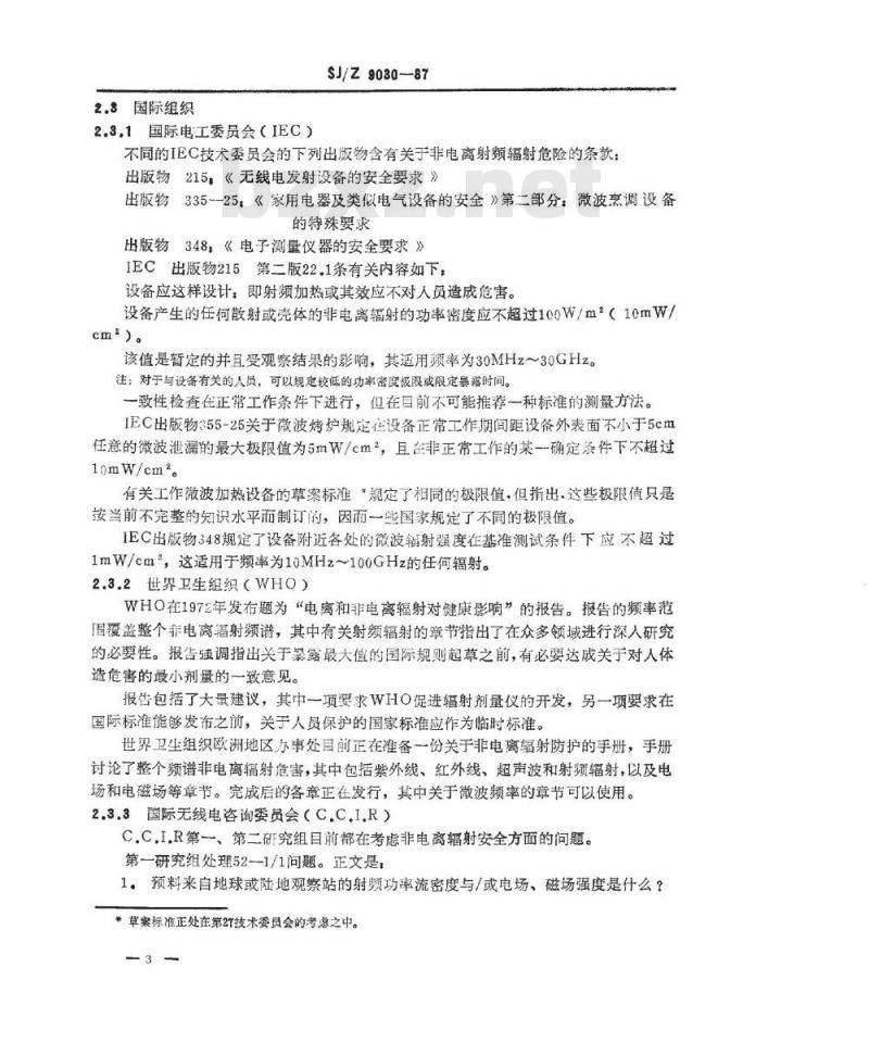 SJ/Z 9030-1987 频率范围在１０～３００，０００ＭＨｚ的非电离辐射危害