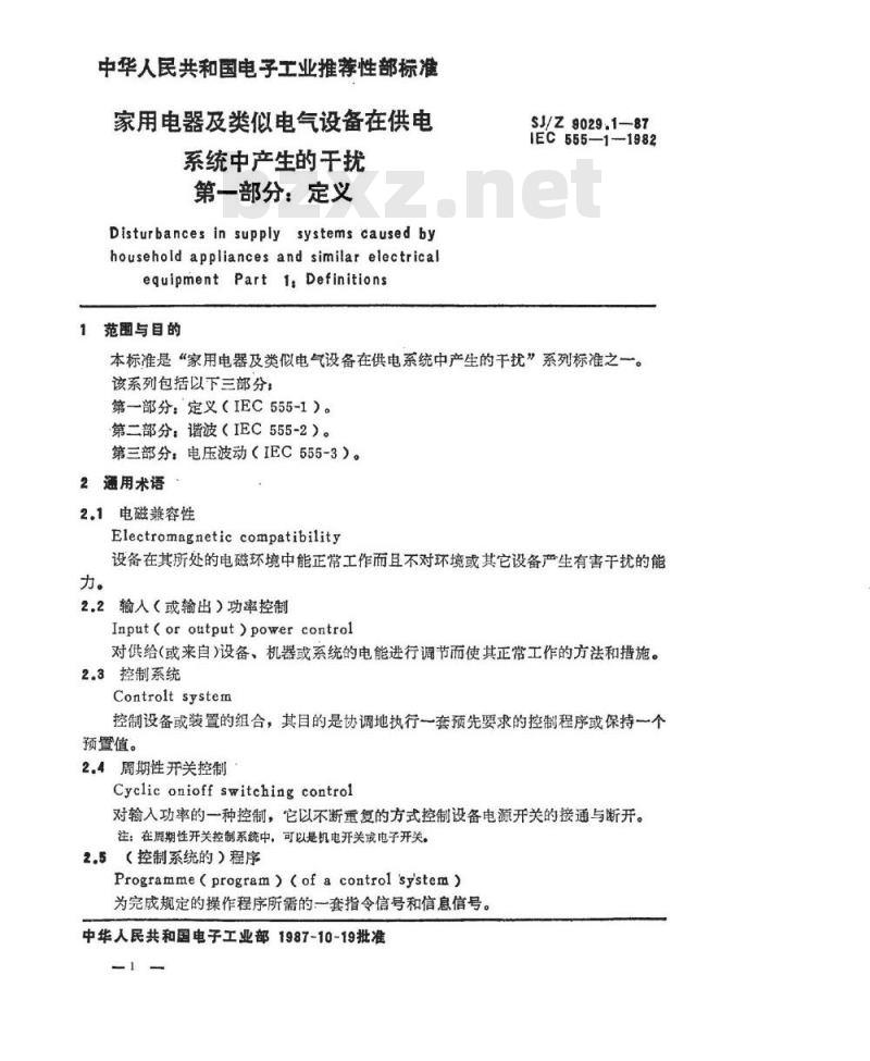 SJ/Z 9029.1-1987 家用电器及类似电气设备在供电系统中产生的干扰 第一部分：定义