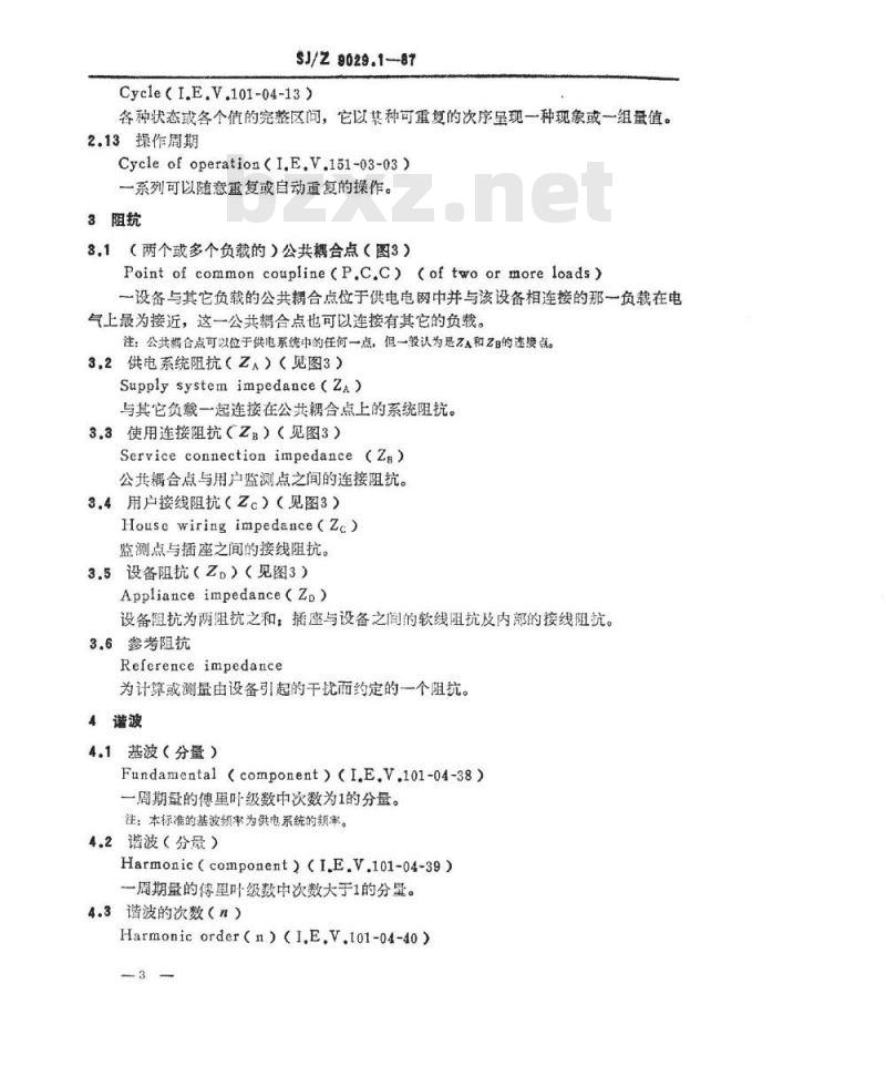 SJ/Z 9029.1-1987 家用电器及类似电气设备在供电系统中产生的干扰 第一部分：定义