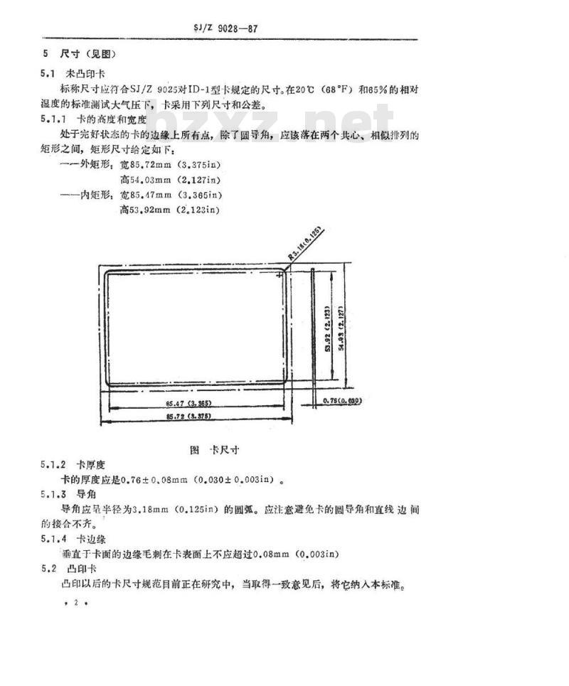 SJ/Z 9028-1987 识别卡－金融交易卡