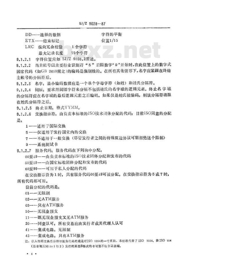 SJ/Z 9028-1987 识别卡－金融交易卡