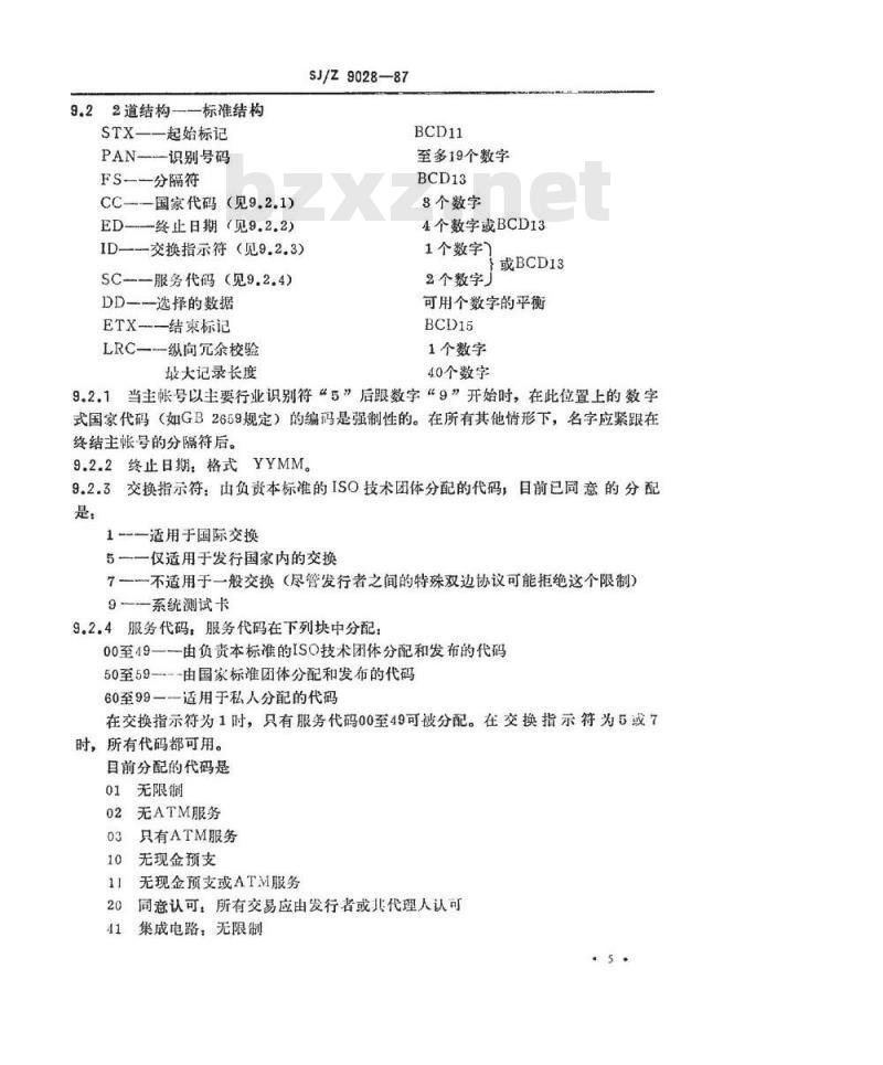 SJ/Z 9028-1987 识别卡－金融交易卡
