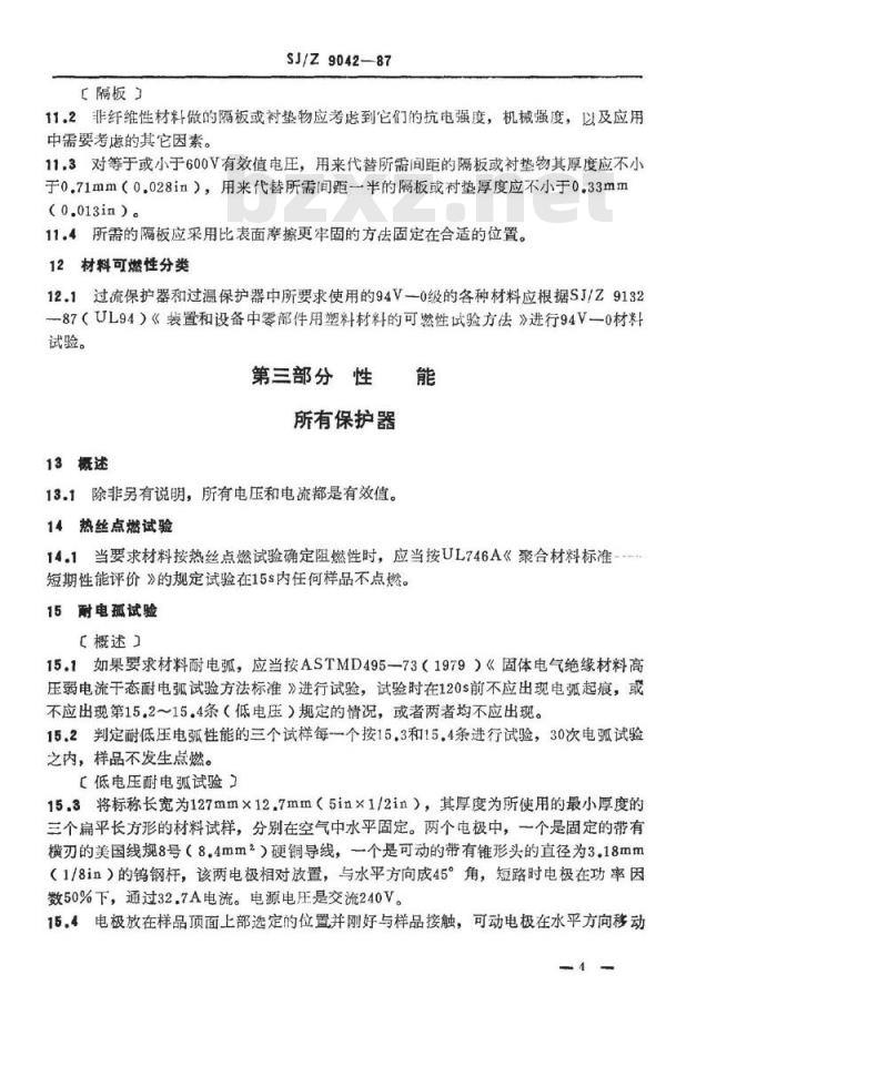 SJ/Z 9042-1987 无线电和电视类设备用过电流和过温度保护器