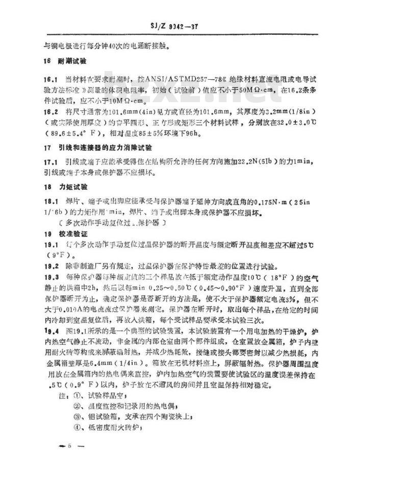 SJ/Z 9042-1987 无线电和电视类设备用过电流和过温度保护器