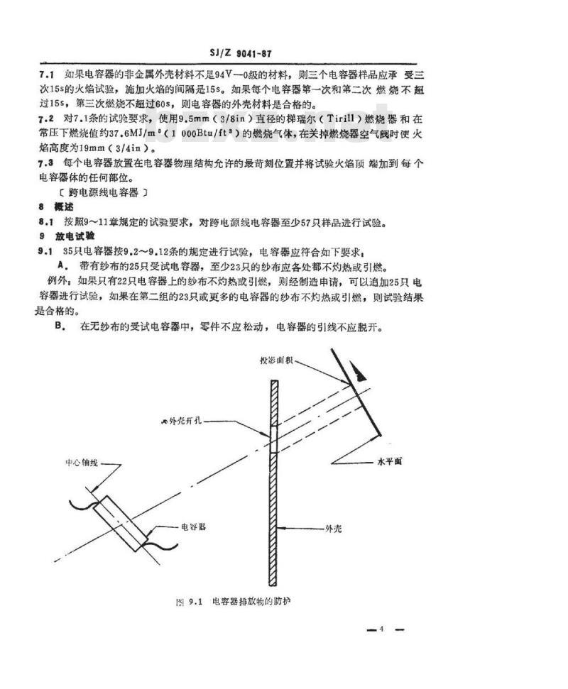 SJ/Z 9041-1987 无线电和电视设备用跨电源线、天线耦合和旁路电容器