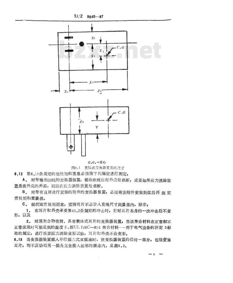 SJ/Z 9040-1987 直插式变换器装置